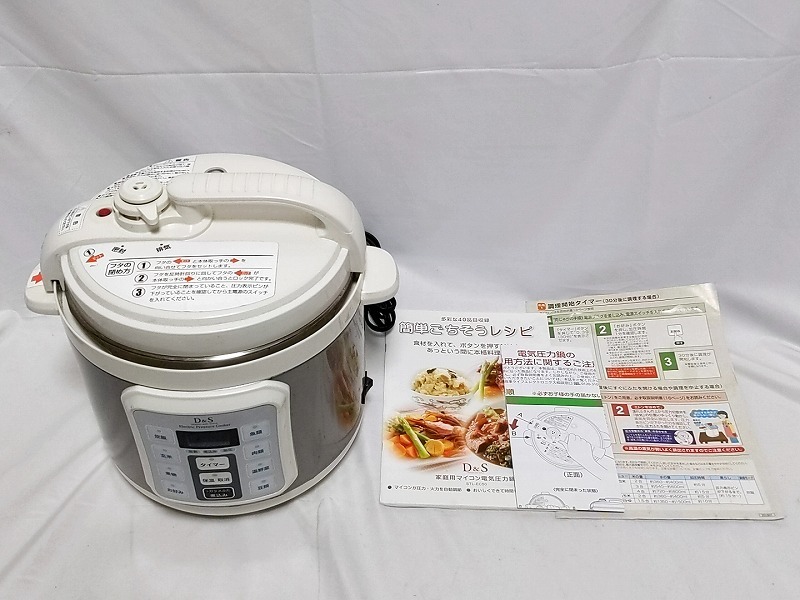 1円 2018年製!! D&S 家庭用マイコン電気圧力鍋 4.0L STLEC50 取扱説明書ほか ディーアンドエス ξKH の落札情報詳細 ヤフオク落札価格情報 オークフリー 1円 2018年製!! D&S 家庭用マイコン電気圧力鍋 4.0L STLEC50 取扱説明書ほか ディーアンドエス ξKH の落札情報詳細 ヤフオク落札価格情報 オークフリー