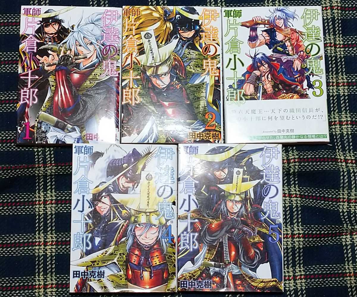 漫画 田中の最近30日の オークション落札価格一覧 オークフリー スマートフォン版