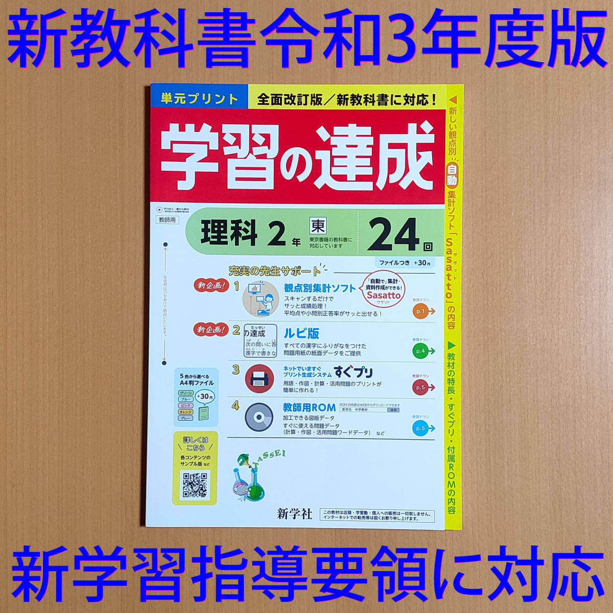 東京書籍 プリントの最近30日の オークション落札価格一覧 オークフリー スマートフォン版