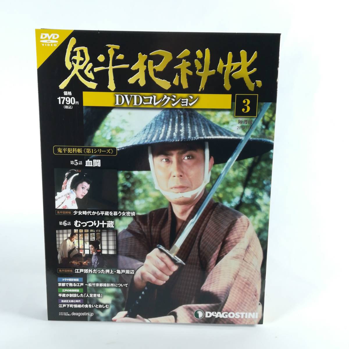 鬼平秘録 池波正太郎没後25年企画 オール讀物15年5月増刊号 鬼平犯科帳傑作選 名言 長谷川平蔵 中村吉右衛門 の落札情報詳細 ヤフオク落札価格情報 オークフリー スマートフォン版