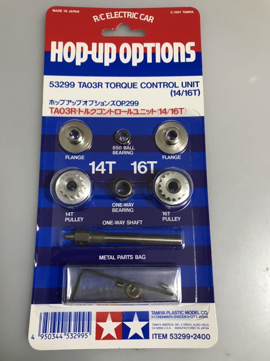 タミヤ TA03R トルクコントロールユニット(14T/16T)　 絶版品 タミヤ TA03R トルクコントロールユニット(14T/16T) 絶版品