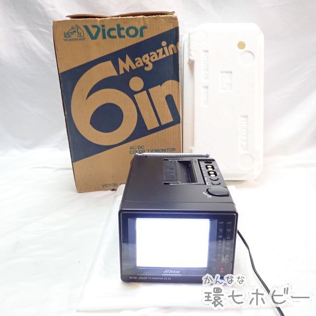 Victor ビクター AC/DC-COLOR TV/MONITOR CX-60型 ビクターカラーテレビ テレビ 1988年製 ACパワー ...
