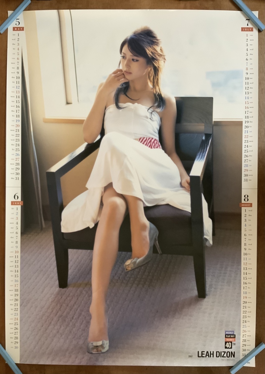 ル*ィ様 リアディゾンの写真集と新品２００７年カレンダー 集英社 - リア・ディゾン カレンダー 2007 ヤンジャン付録の通販 by 猫