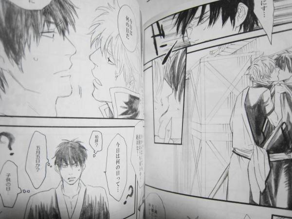 中古】土銀再録 喧嘩する二人は似た者同士 黒焔 コガラシ 土方×銀時
