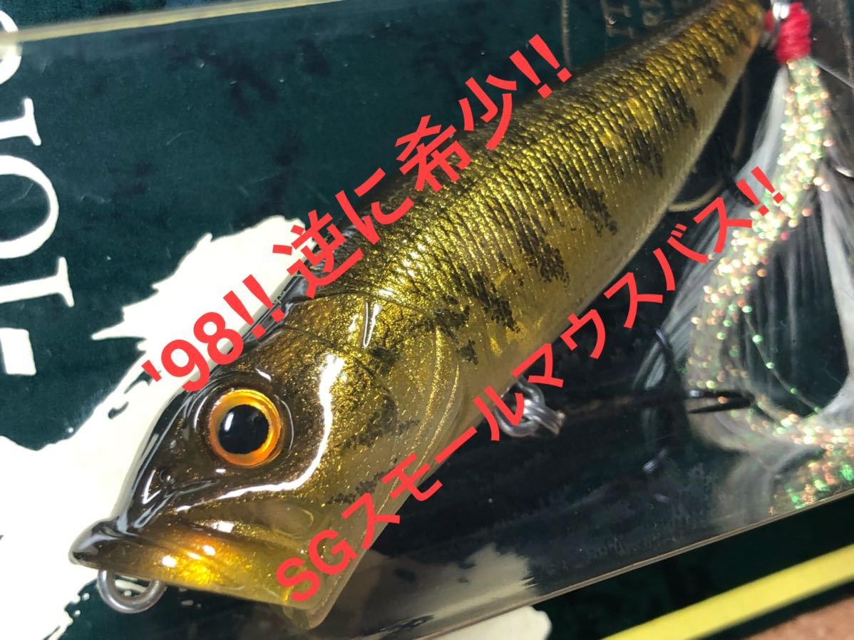 未使用】【オールド②】Megabass ルアー メガバス POP-X SG スモール