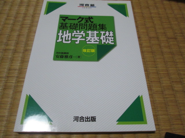 【中古】 読解問題の　盲点/河合出版/河合塾マーク試験研究会 読解問題の 盲点/河合出版/河合塾マーク試験研究会