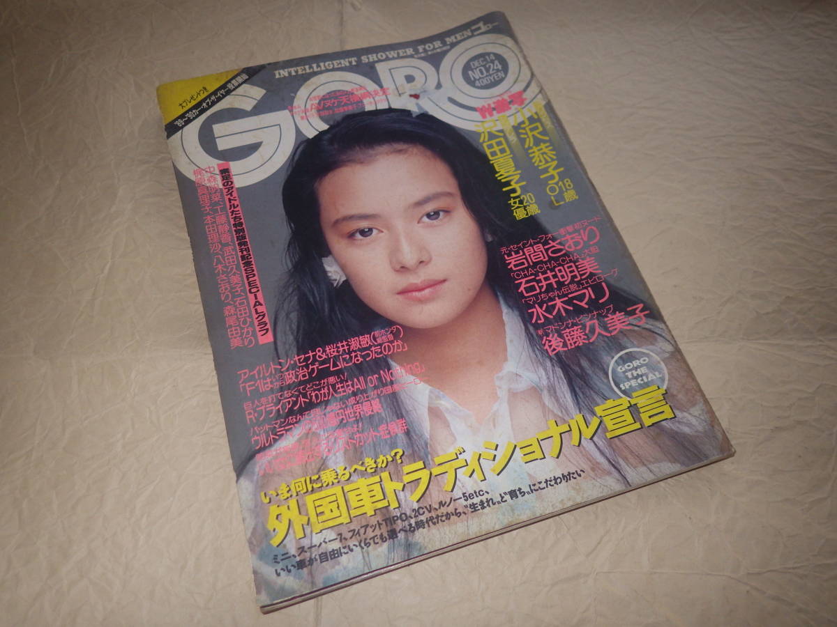 平凡パンチ 1986年 昭和61年 12月8日発行 平凡パンチ 1986年 昭和61年 12月8日発行 - メルカリ