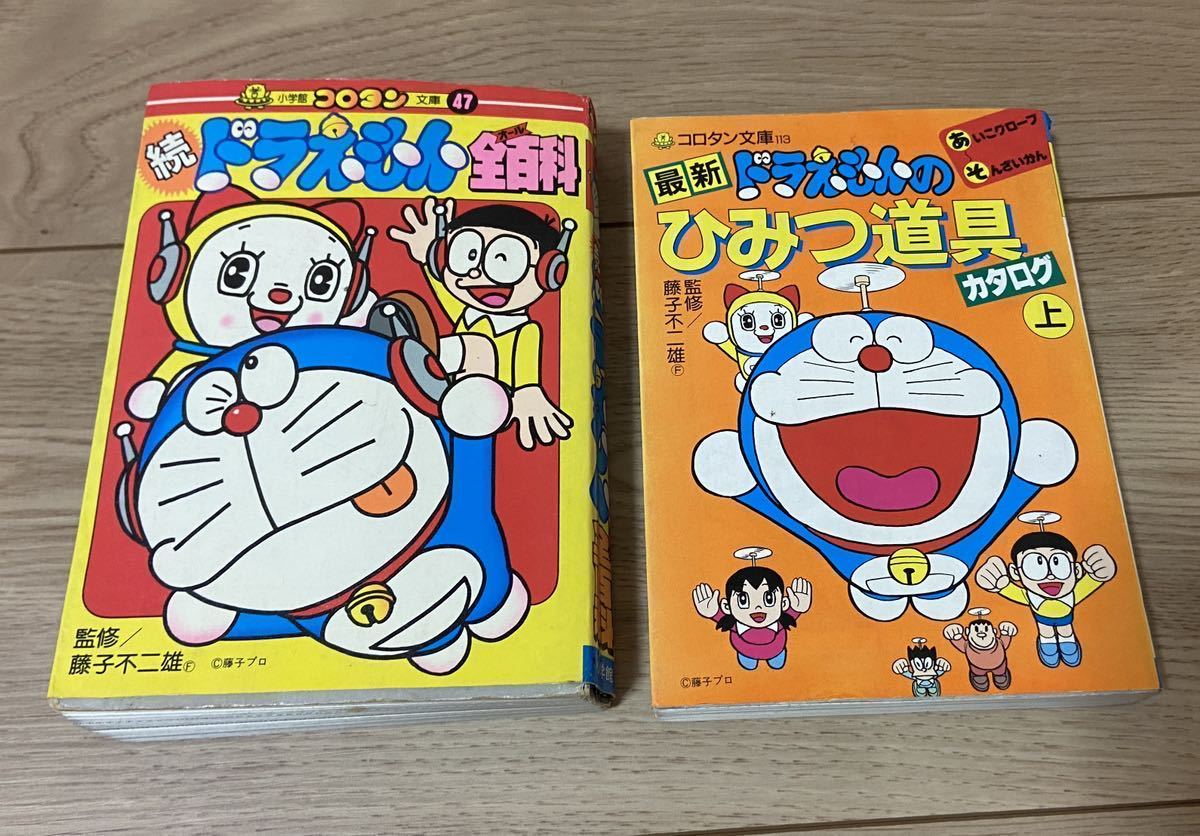 ドラえもんズ 漫画 ドラえもんの学習シリーズ11冊]ドラえもん