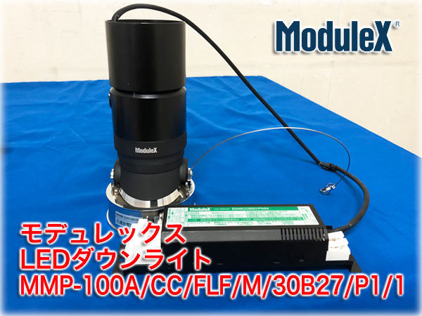 モデュレックス Modulex LEDダウンライト E011CC3801 の落札情報詳細| ヤフオク落札価格情報 オークフリー