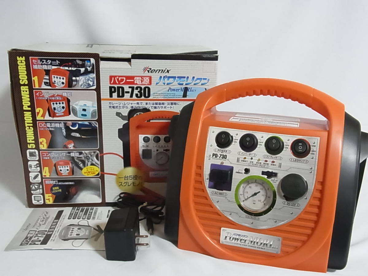 ロレミックスシロップのリーフレット