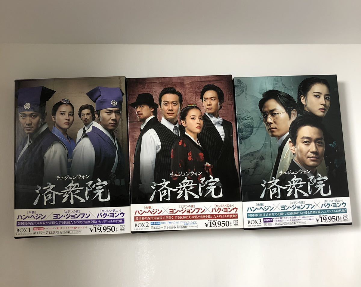 新品 おまけ付 新品 済衆院 チェジュンウォンost パク ヨンウ ハン ヘジン ハンヘジン パクヨンウ の落札情報詳細 ヤフオク落札価格情報 オークフリー スマートフォン版