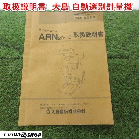 ライダーエース ARN 20-3