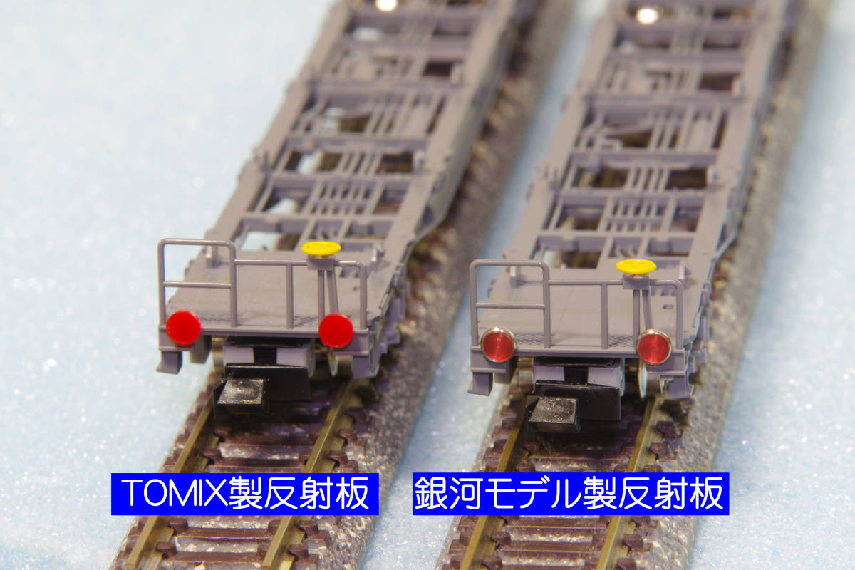 目立った傷や汚れなし】銀河モデル 反射式後部標識 貨車・回送列車用 N