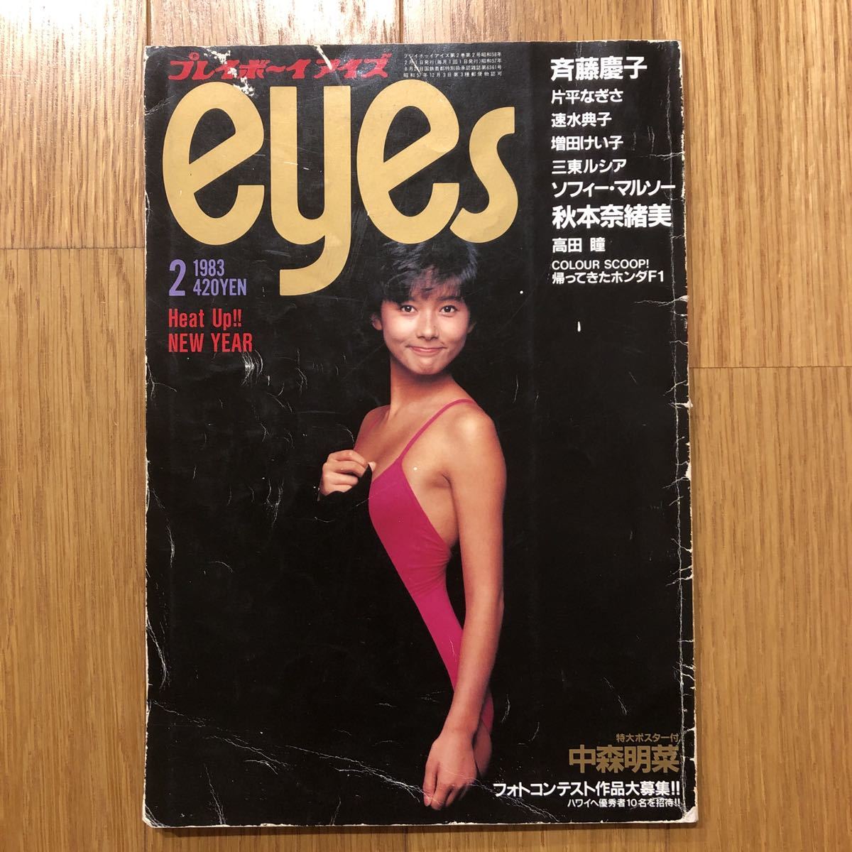 週刊ポスト 昭和58年1月7/14日 1983年 珍品裁断ミス そっくり素人 三東ルシア 長嶋茂雄 竹久みち 山田邦子 古本の落札情報詳細 ヤフオク落札価格情報 オークフリー 週刊ポスト 昭和58年1月7/14日 1983年 珍品裁断ミス そっくり素人 三東ルシア 長嶋茂雄 竹久みち 山田邦子 古本の落札情報詳細 ヤフオク落札価格情報 オークフリー