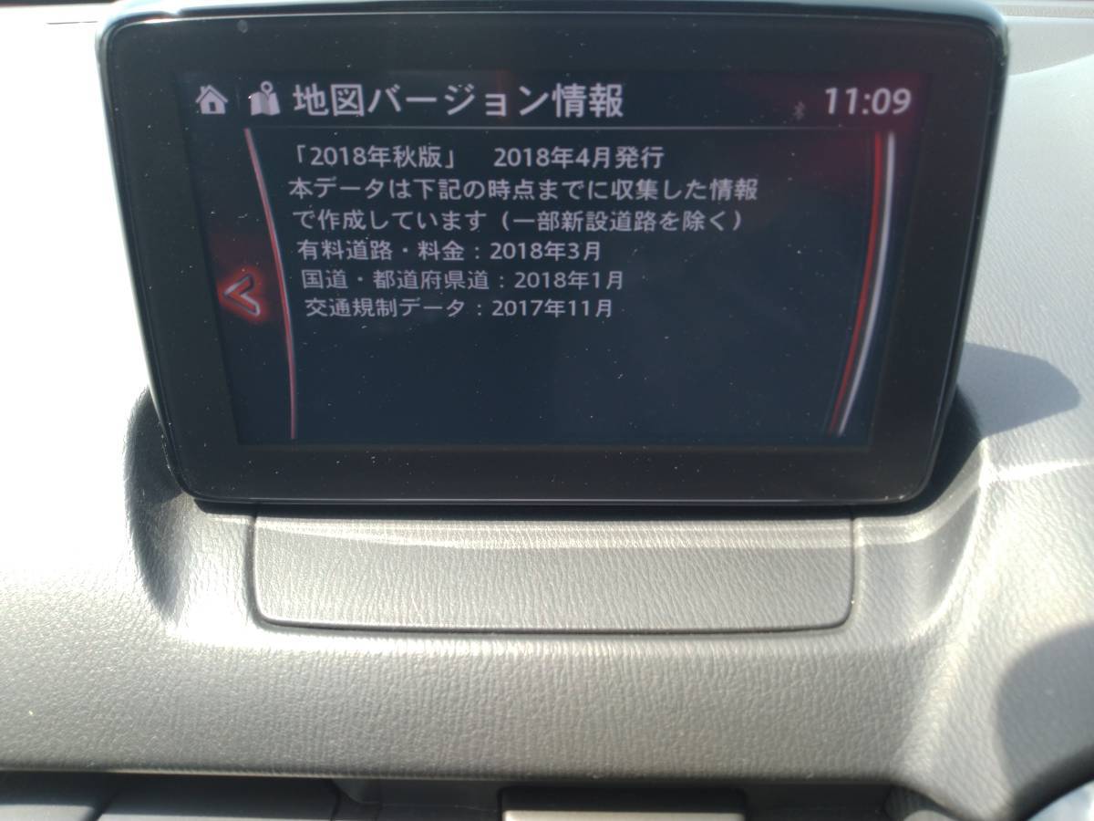 マツダコネクトカーナビSDカード(最新地図更新済)〜特別セール中 マツダコネクトカーナビSDカード(最新地図更新済)〜特別セール中