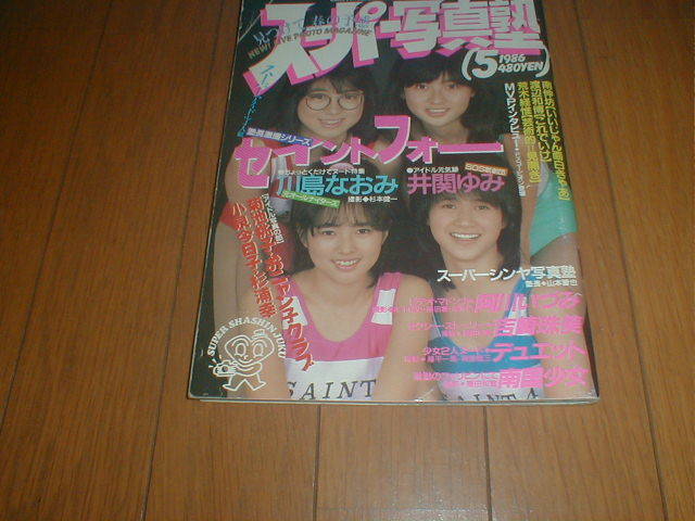 バトンコ図鑑 バトンコ図鑑 写真集 2000人バトン美少女 セクシーアクション