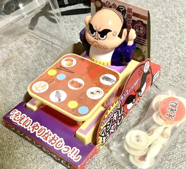 マジギレおやじ バランスゲーム