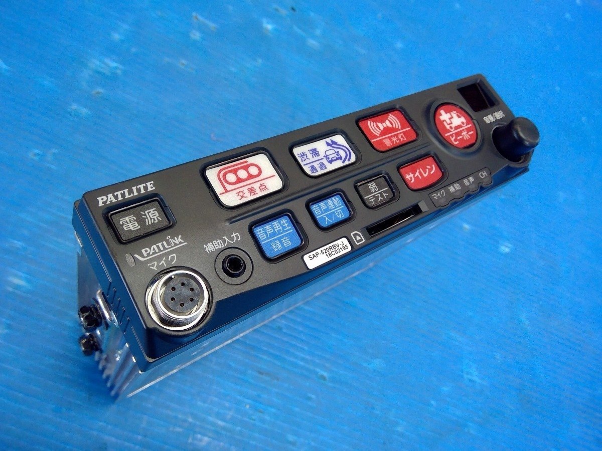 PATLITE パトライト 新型サイレンアンプ「SAP-520 PB-K」シガー