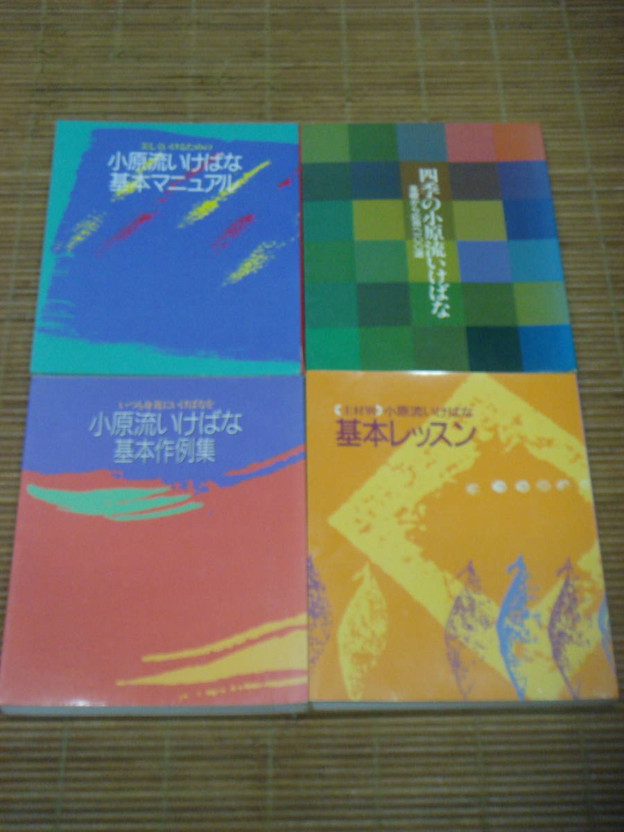 工藤和彦　花材別　いけばな作例シリーズ　全15冊 花材別いけばな作例シリーズ 15 | 工藤 和彦 |本 | 通販 | Amazon