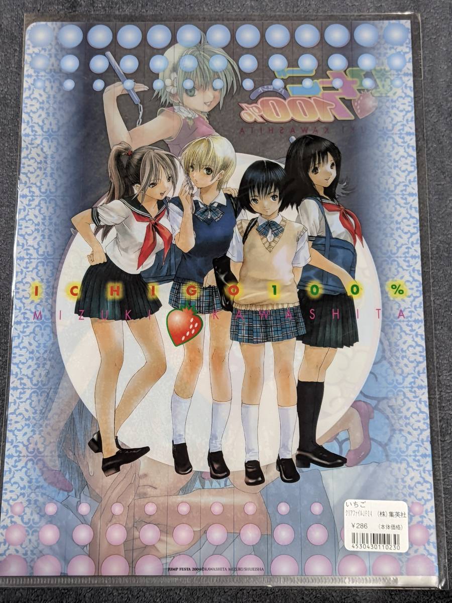 いちご100% 複製原画 河下水希 シリアルナンバー入り 32/100 同人 りり