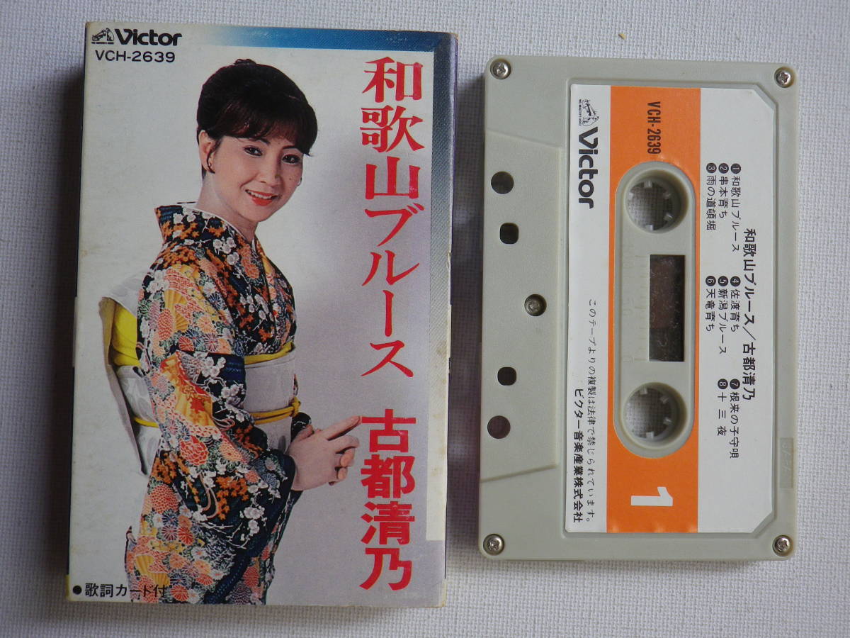 2025年最新】Yahoo!オークション -演歌カセットテープの中古品