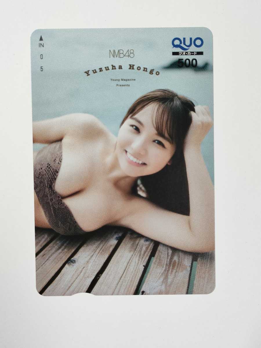 抽プレ QUOカード 鷲見玲奈 ヤングマガジン