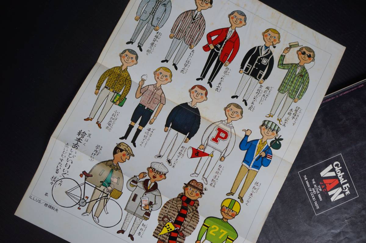 アイビーボーイ穂積和夫イラスト1960年代後期メンズクラブ付録A3号ディスプレイ アイビーボーイ穂積和夫イラスト1960年代後期メンズクラブ付録A3