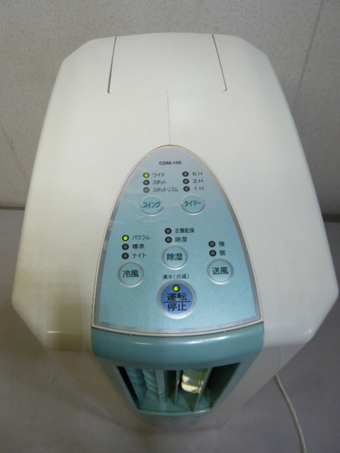 2005年製 コロナ どこでもクーラー冷風衣類乾燥除湿機CDM-105 冷風機