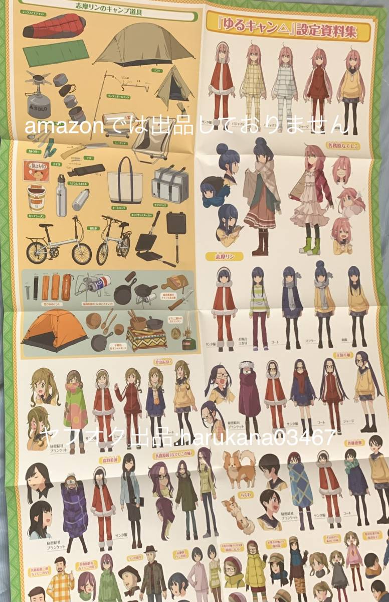未使用に近い】ゆるキャン△ B2 両面 ポスター 舞台探訪マップ 設定
