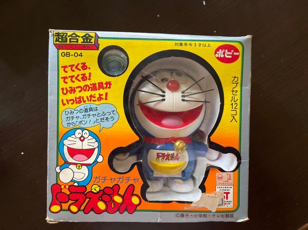昭和レトロレアドラえもん ワンタッチミニバンクコインケース