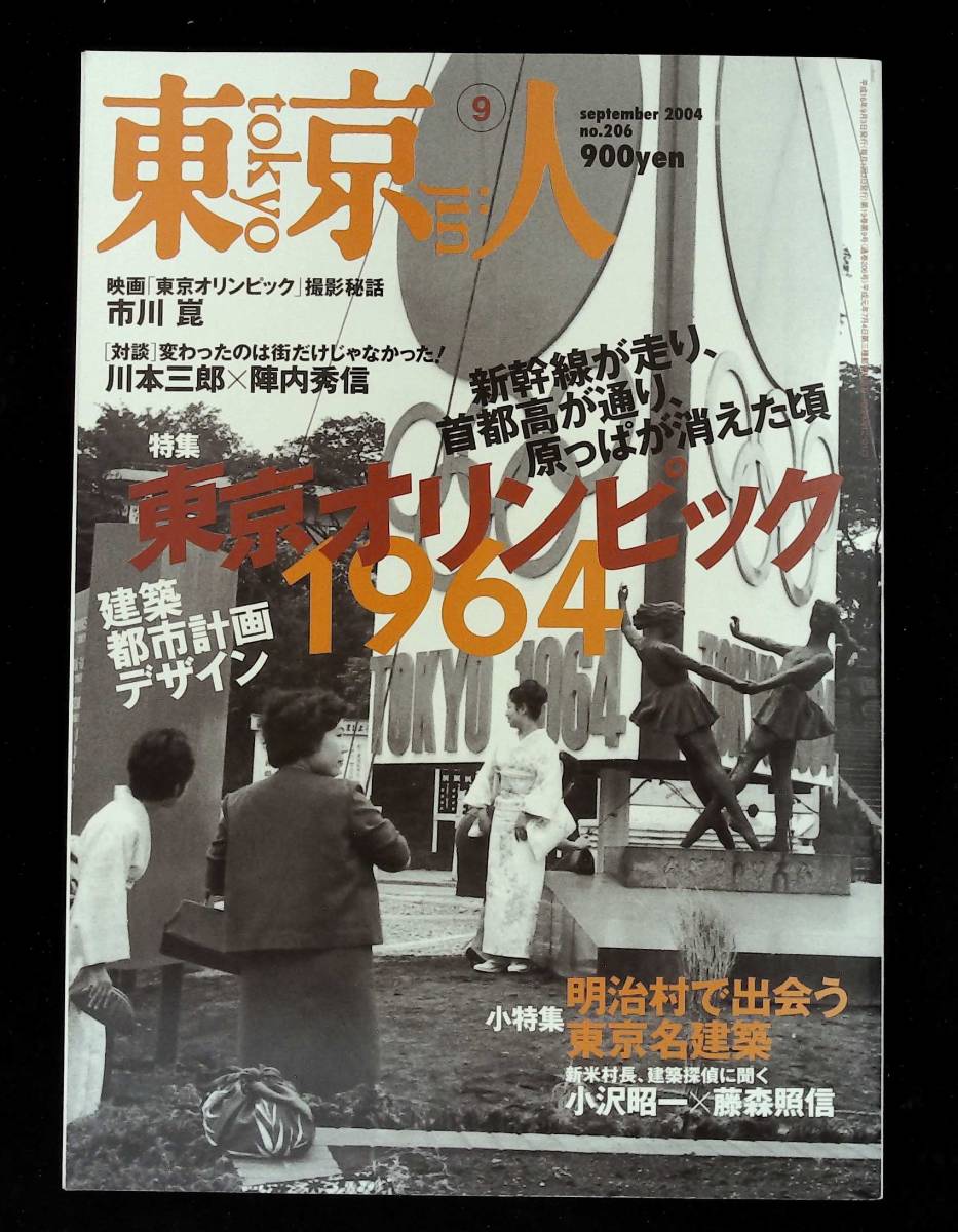 中古 プレイボーイ ブルースリー息子インタビュー 井上晴美 細川直美 古賀稔彦インタビュー 宮崎駿インタビュー オリンピック美女図鑑 他 の落札情報詳細 ヤフオク落札価格情報 オークフリー スマートフォン版