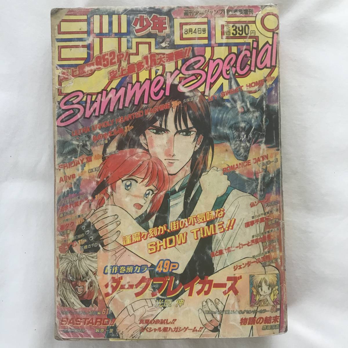 週刊少年ジャンプ1996年41号 ロマンスドーン(ROMANCE DAWN) の落札 週刊少年ジャンプ1996年41号 ロマンスドーン(ROMANCE DAWN) の落札