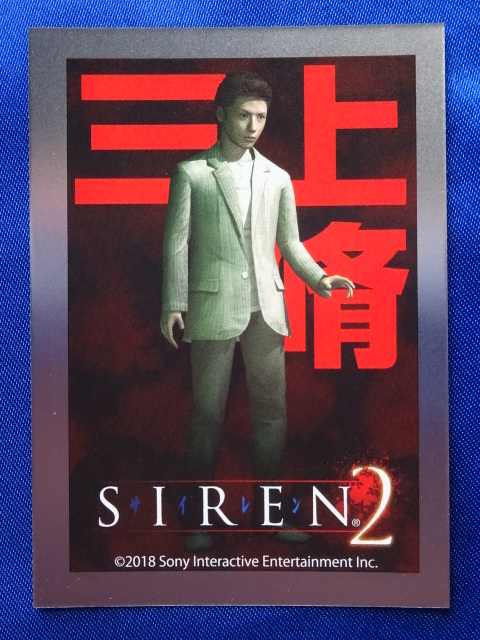 未使用】「SIREN2」（サイレン2）トレーディングカード Vol.2 三上脩