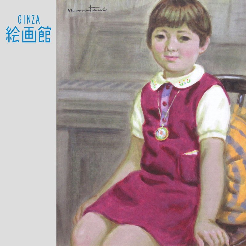 目立った傷や汚れなし】【GINZA絵画館】荒谷直之介 油絵6号「少女