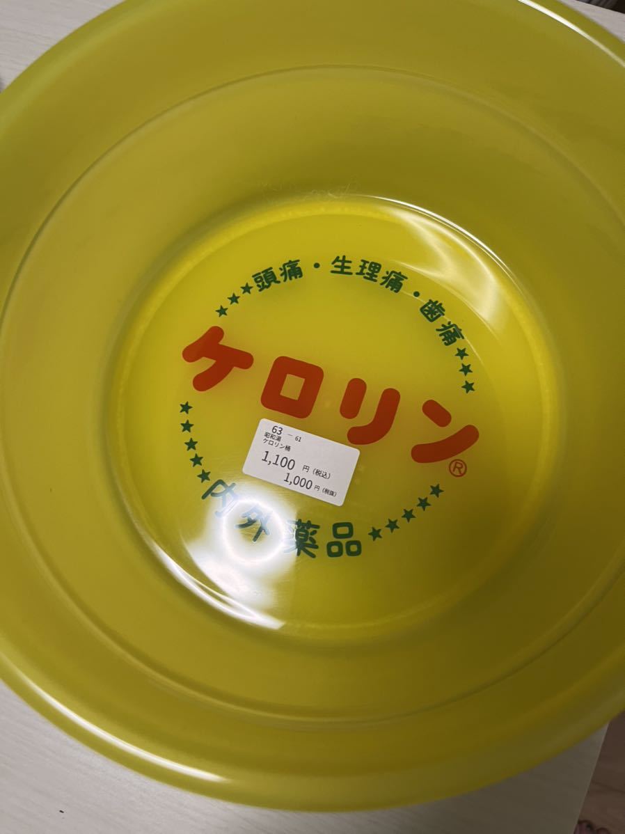 青空様専用 白ケロリン風呂桶 2個 ファクトリーブランド | www ...