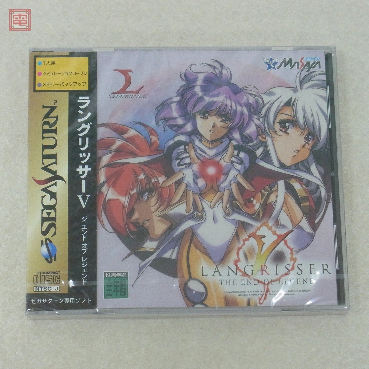 ラングリッサートリビュート☆美品☆ 【公式通販】