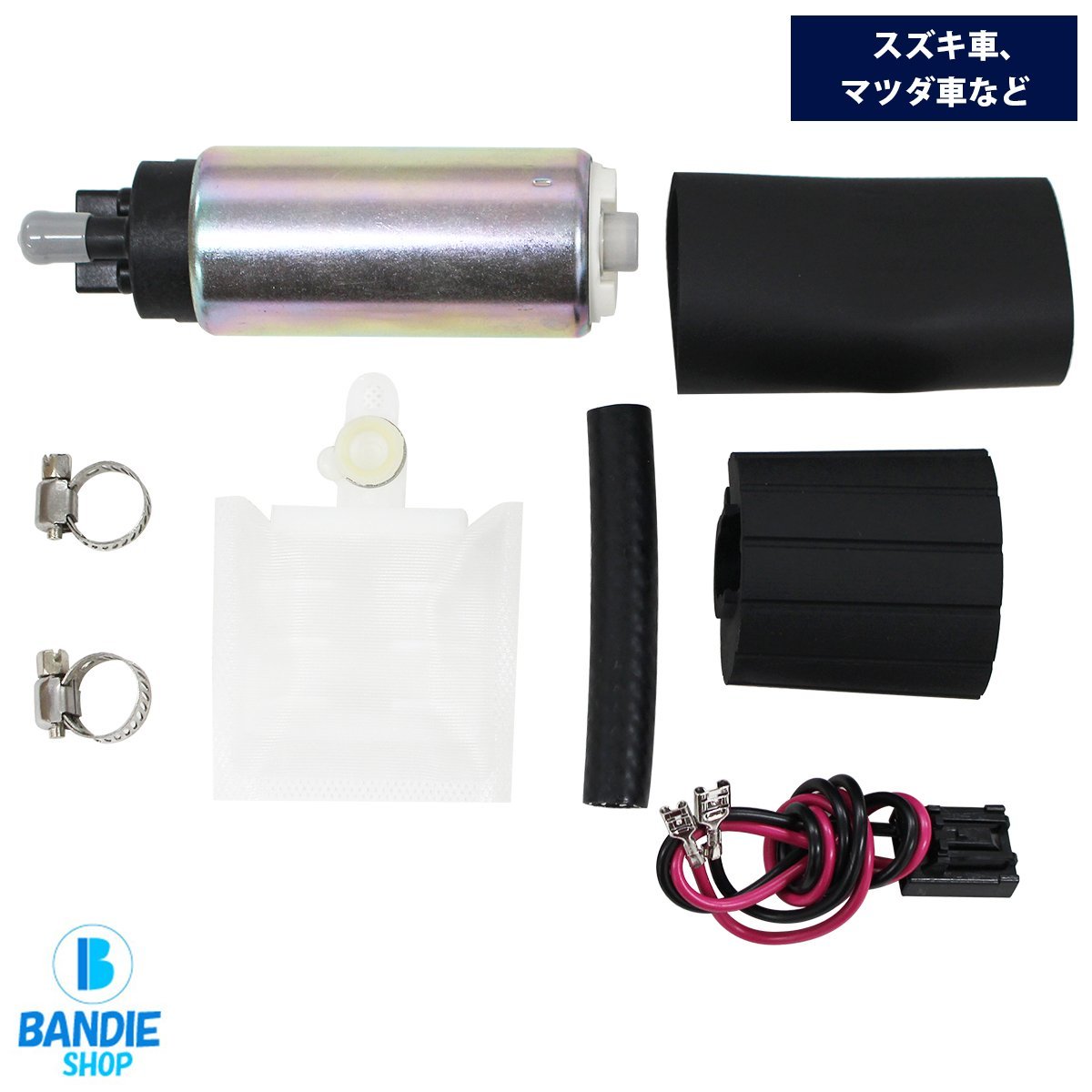 【未使用】新品 ニッサン フェアレディZ Z31 Z32 Z33 Z34 容量燃料ポンプ255LPH ポンプ付汎用キット 防音カバー付