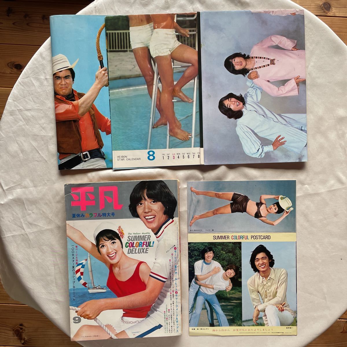 月刊平凡1969森田健作沢田研二明星と並ぶ芸能雑誌