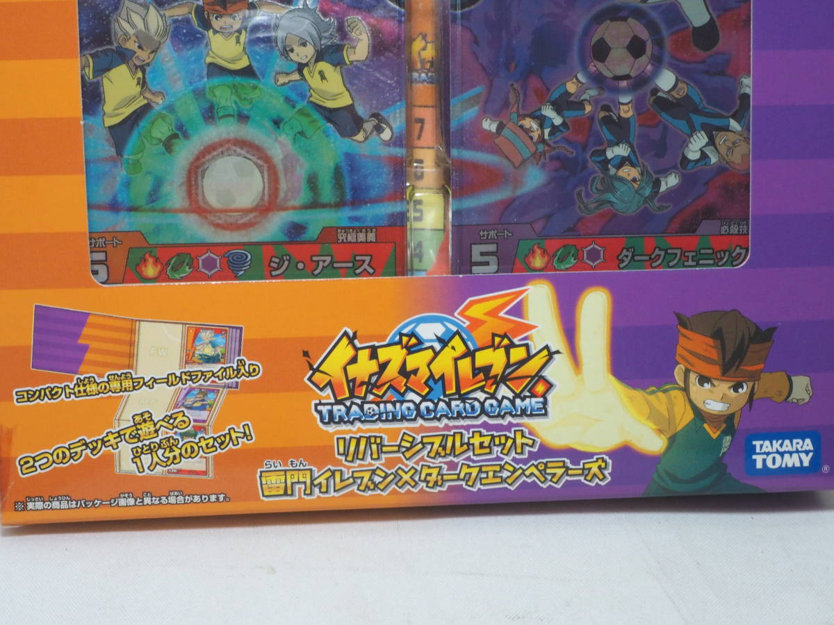 イナズマイレブンTCG リバーシブルセット 雷門イレブン × ダーク