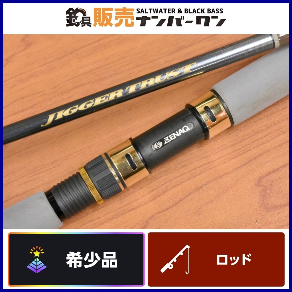 ZENAQ JIGGER TRUST S66-10ゼナック ジガートラスト S66-10