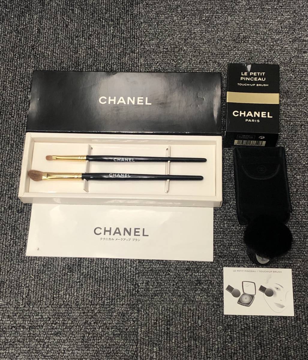 【未使用に近い】B7476 1円〜 CHANEL シャネル メイクアップブラシ おまとめ TOUCHUP BRUSH コスメ 化粧品