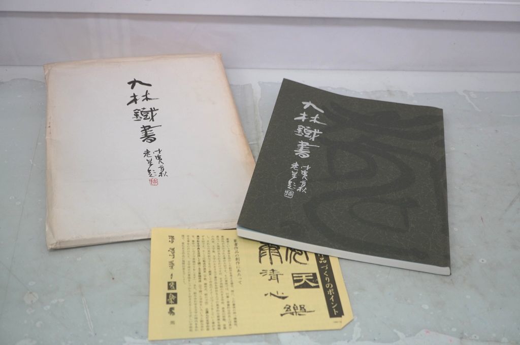 京都 石川洋司作品集『 透明な時 』天使達の休日 会員限定品 作品