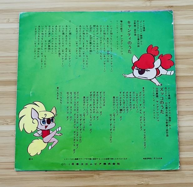 やや傷や汚れあり】EP レコード アンデルセン物語 キャンティのうた
