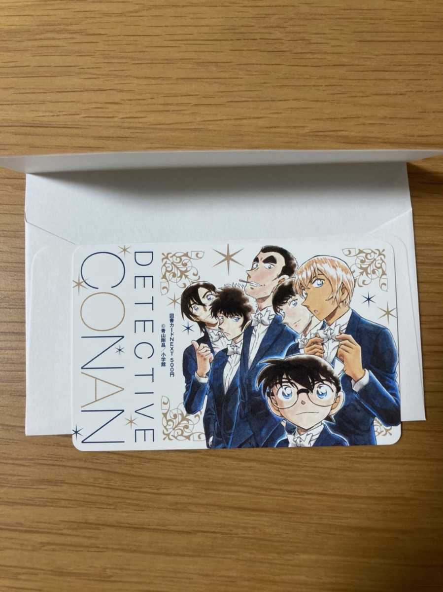 お宝]青山剛昌さんと高山みなみさんの結婚式で招待客に配られ