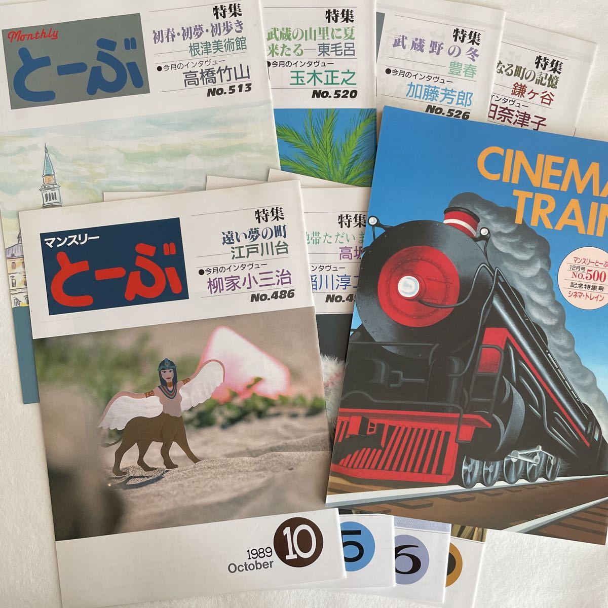 △01)東武鉄道百年史/本編・資料編 2冊入り/東武鉄道社史編纂室/平成10