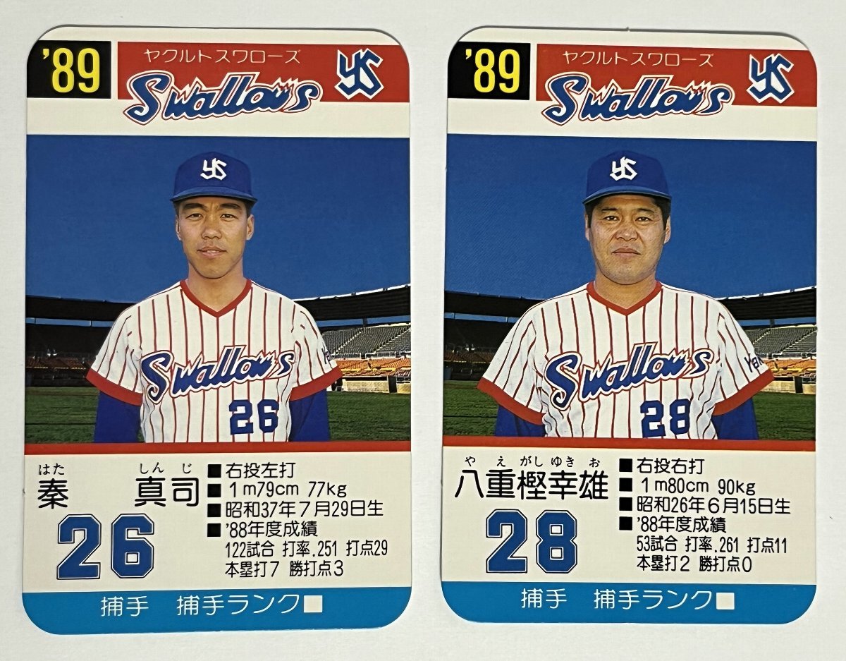 やや傷や汚れあり】タカラ プロ野球ゲーム '89 ヤクルトスワローズ 6枚