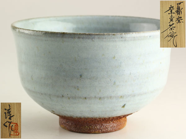 Y0A0602 【 九谷焼 陶春 造 窯変茶碗 共箱付 無傷 美品 】 検) 茶道具 大人気 茶道具 茶碗 抹茶 高鶴淳 陶芸