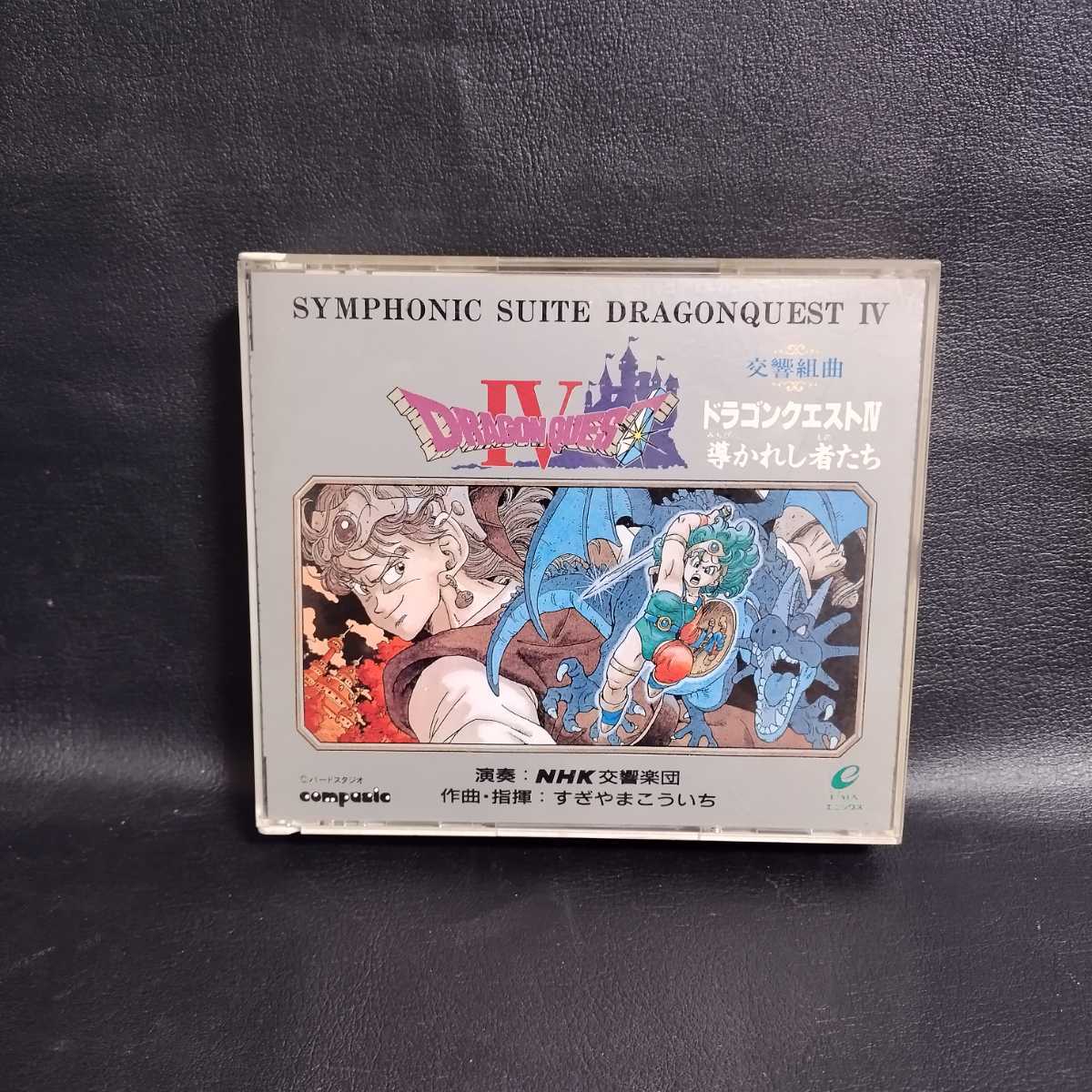 ドラゴンクエスト オーケストラ】LP 極美盤 1988年 帯付