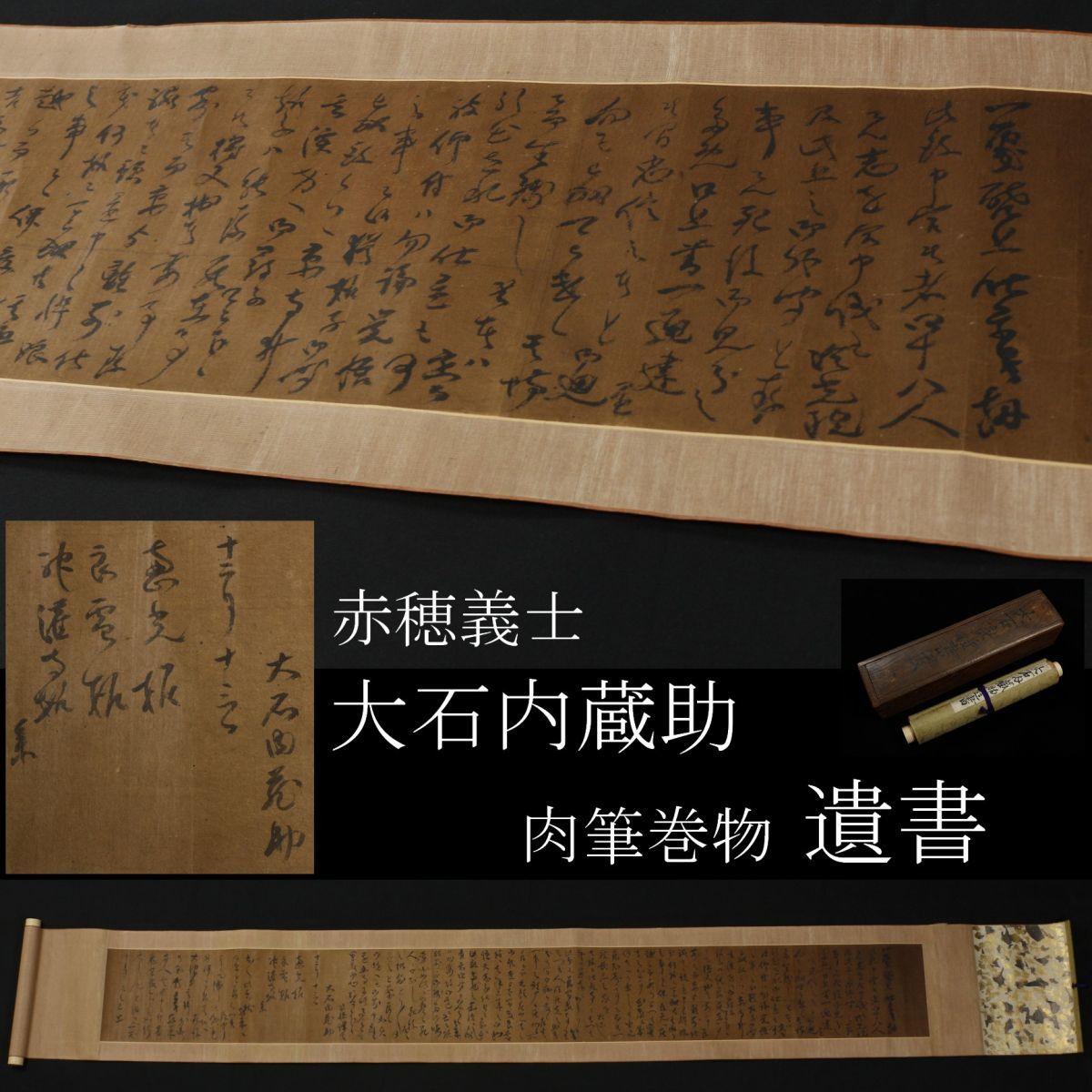 専用　九谷　松月銘　花瓶　忠臣蔵　赤穂浪士　大石内蔵助図 専用 九谷 松月銘 花瓶 忠臣蔵 赤穂浪士 大石内蔵助図