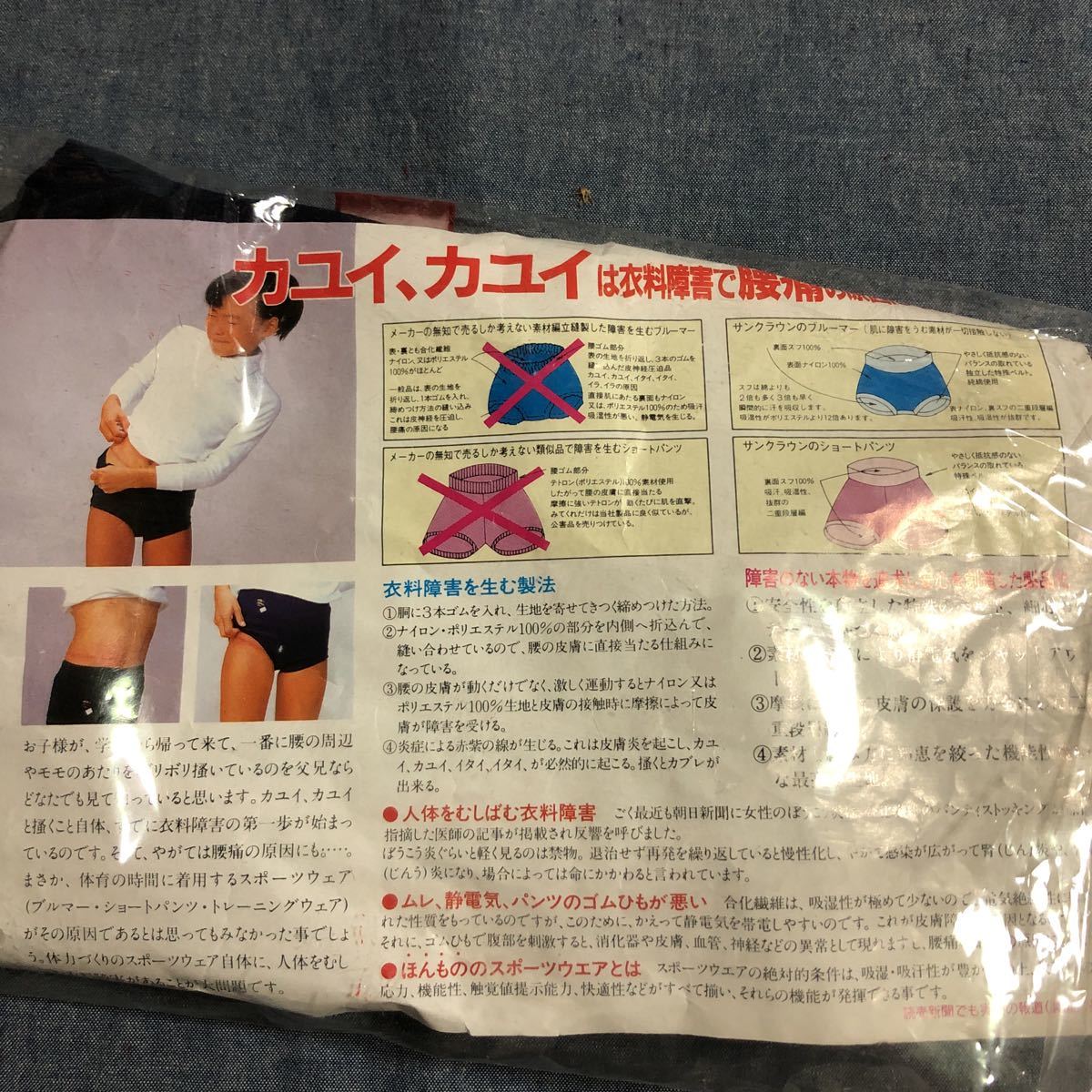 ブルマー 昭和 目立った傷や汚れなし】昭和レトロブルマ サンクラウン 130 濃紺 体操着 ブルマーの落札情報詳細 - Yahoo!オークション落札価格検索  オークフリー